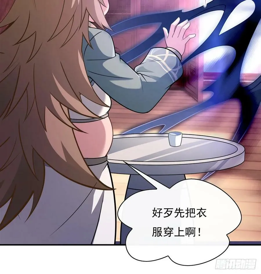 第176话 天降幽狐 第20页