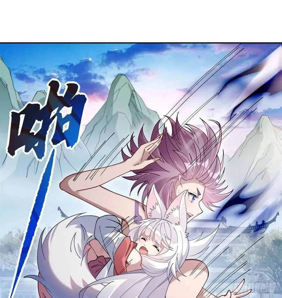 第176话 天降幽狐 第51页