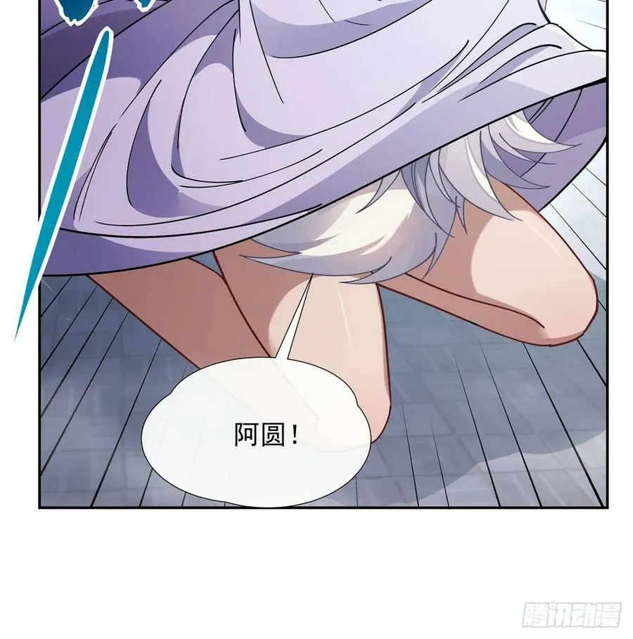 第176话 天降幽狐 第57页