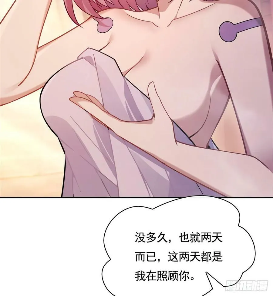 第176话 天降幽狐 第12页