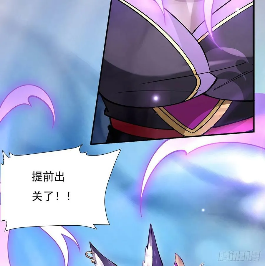 第176话 天降幽狐 第83页