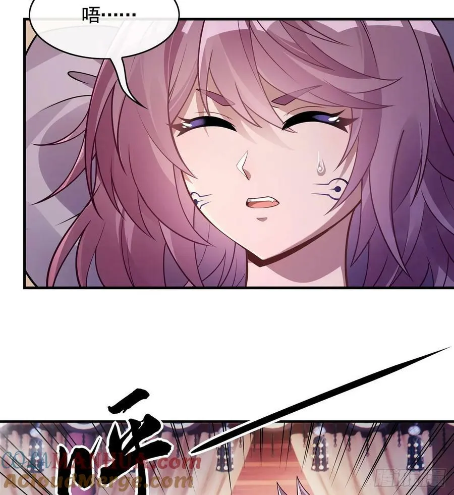 第176话 天降幽狐 第7页