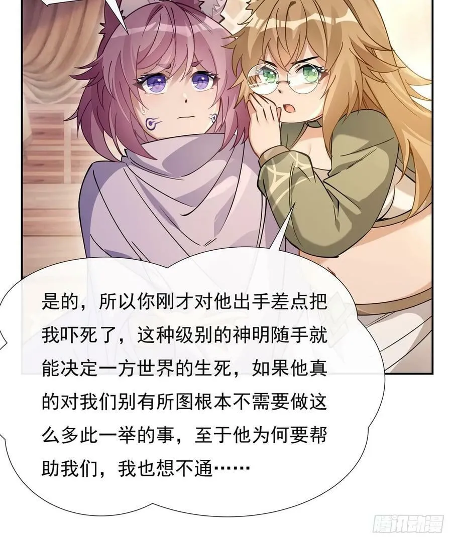 第176话 天降幽狐 第71页