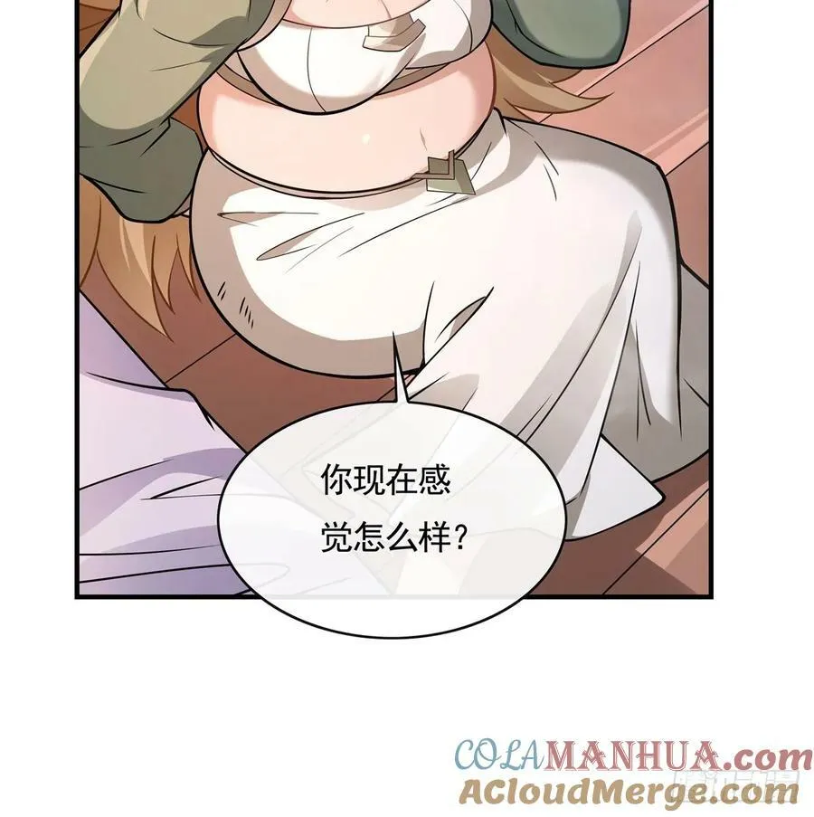 第176话 天降幽狐 第10页