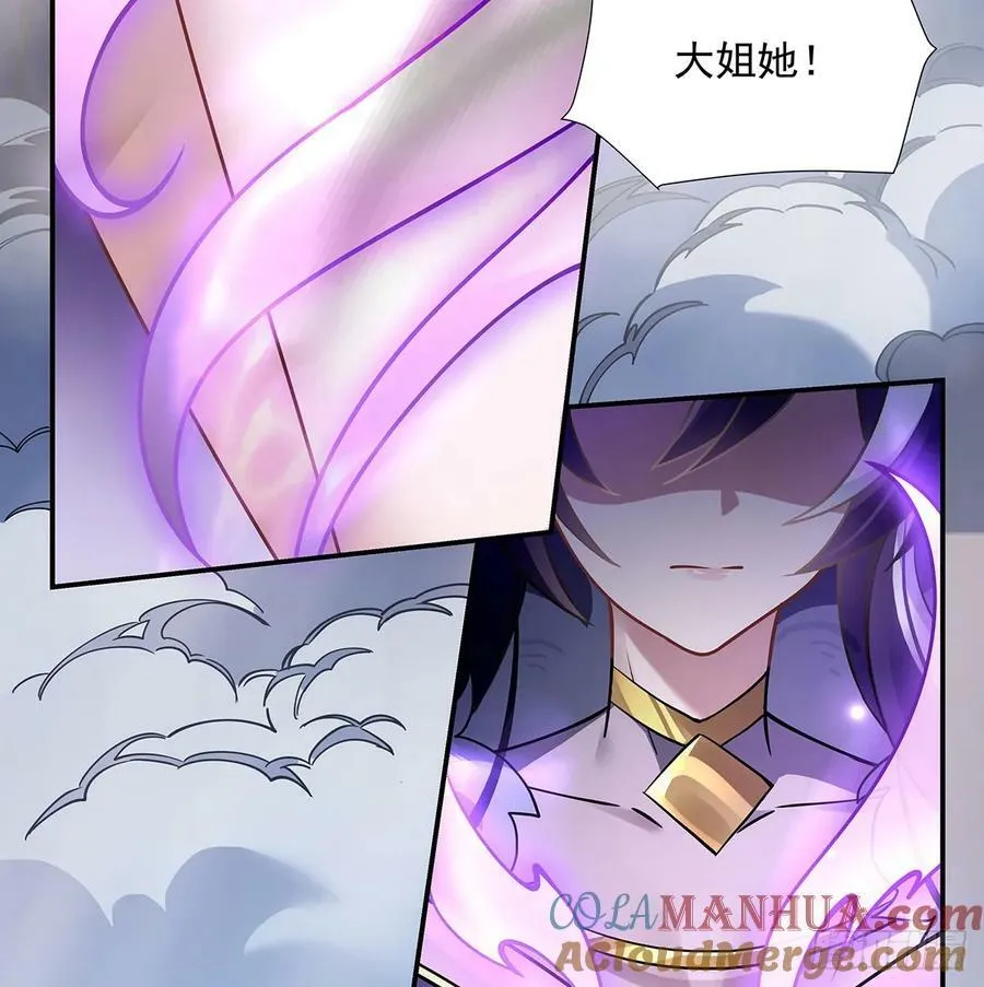 第176话 天降幽狐 第82页