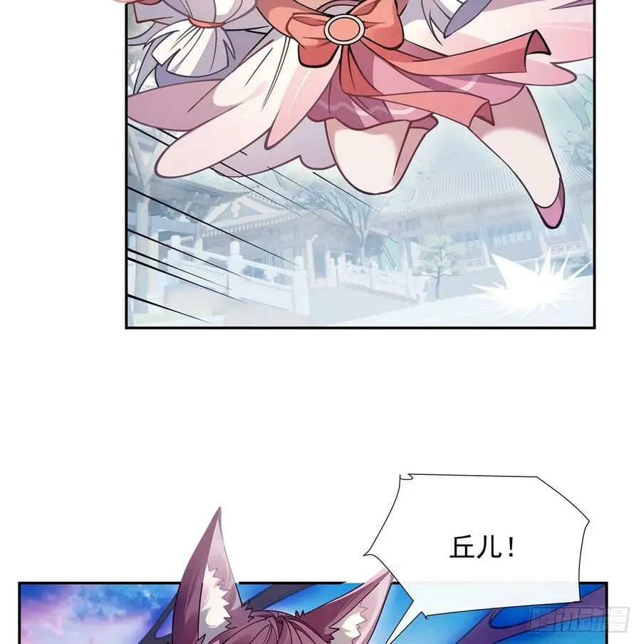 第176话 天降幽狐 第32页