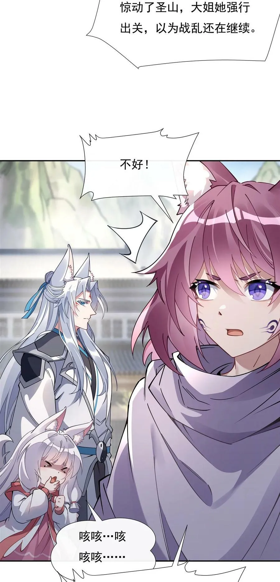 177 故人重逢 第26页