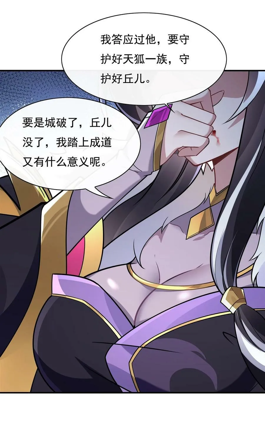 177 故人重逢 第18页
