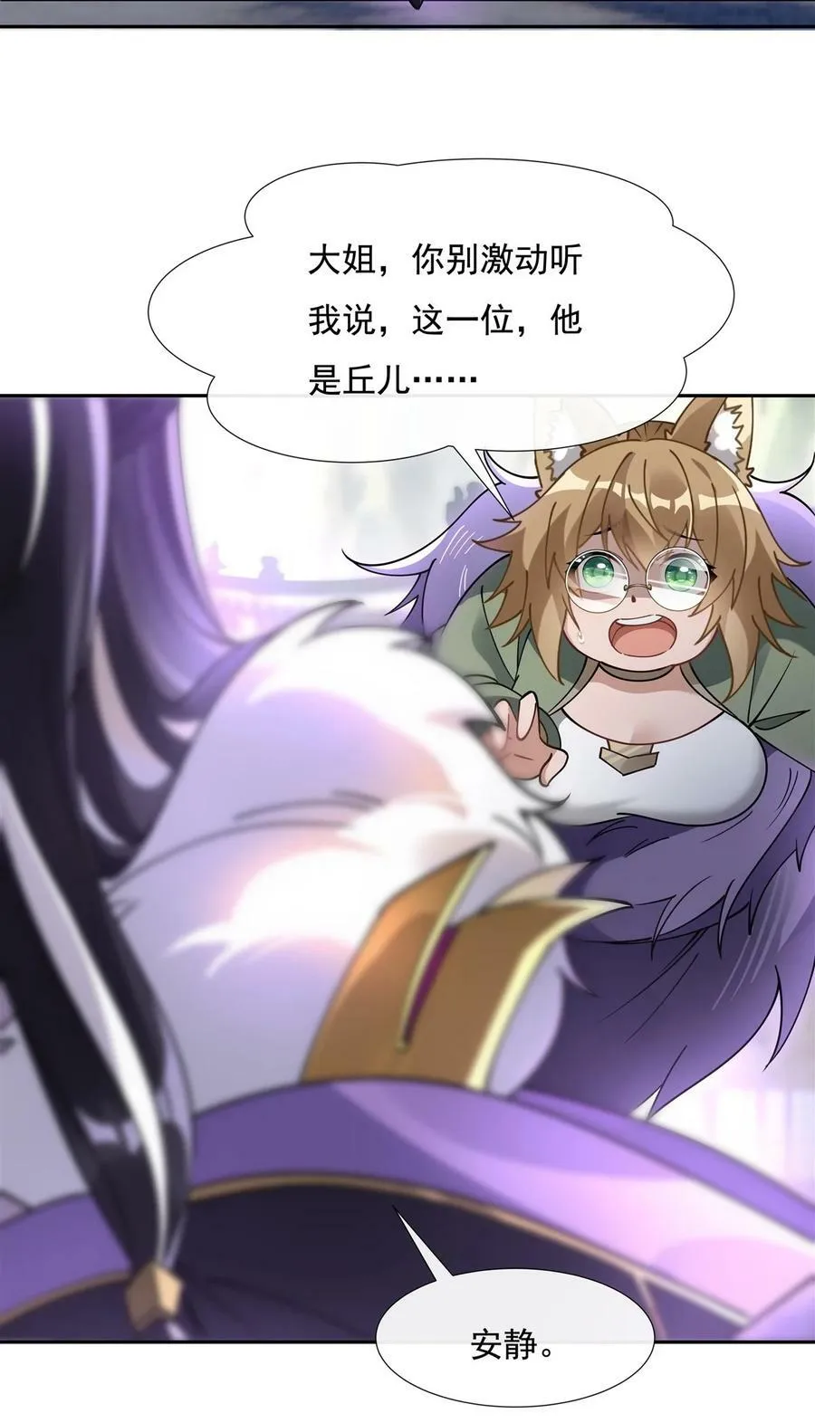 177 故人重逢 第36页