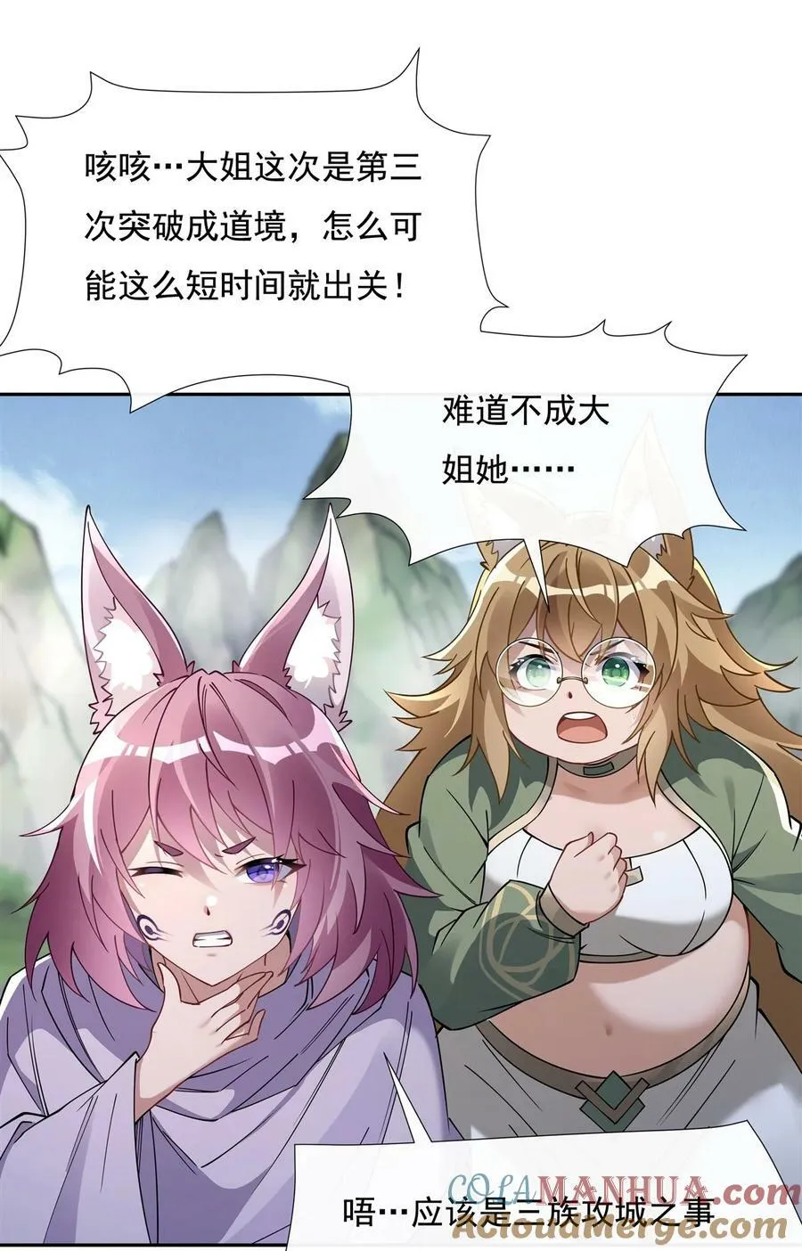 177 故人重逢 第25页