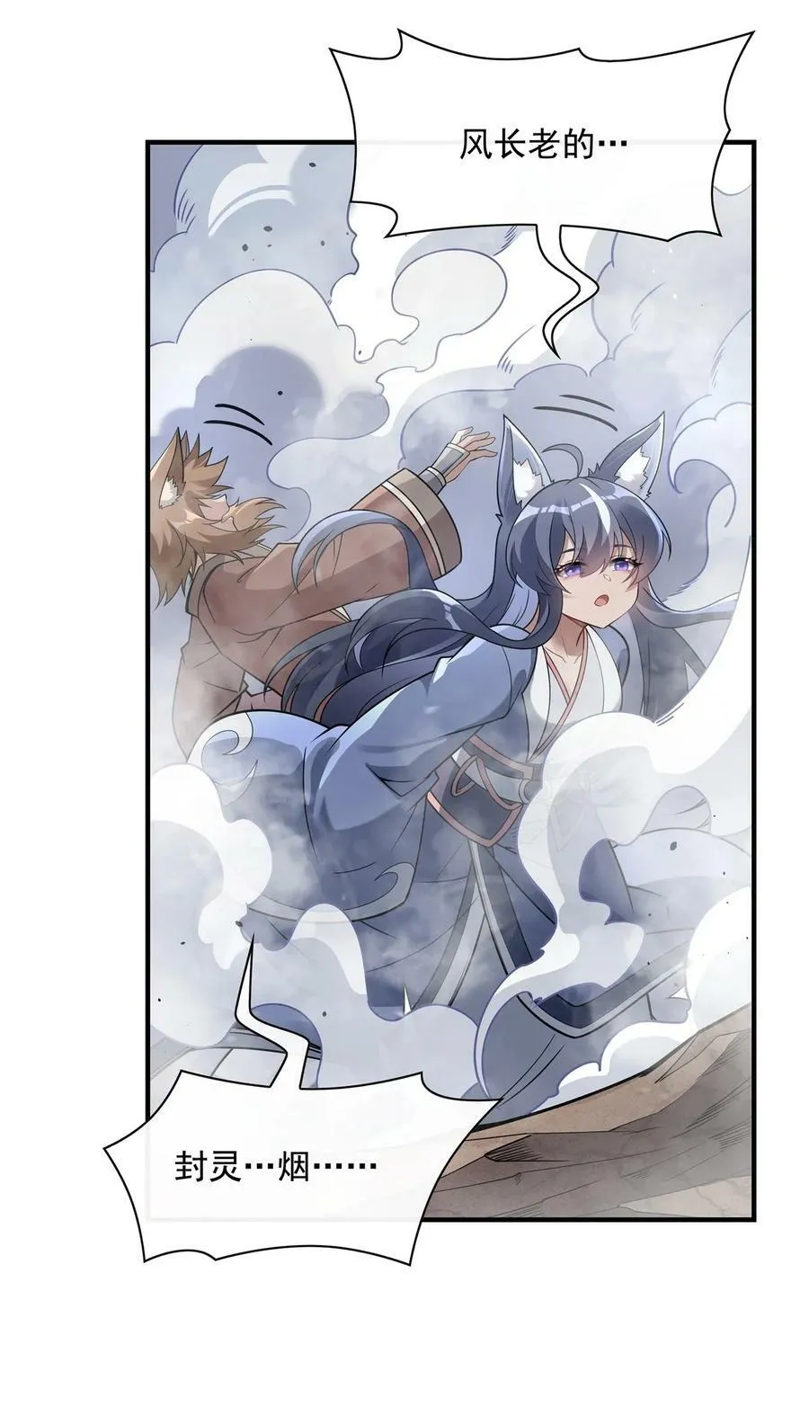 177 故人重逢 第11页