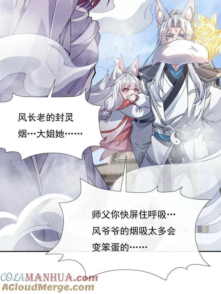 177 故人重逢 第22页
