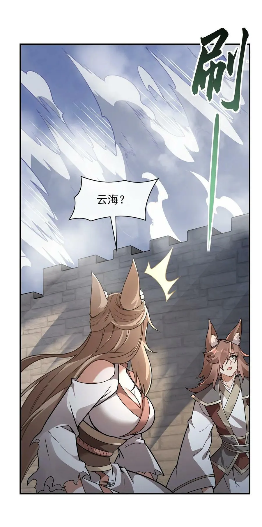 177 故人重逢 第9页