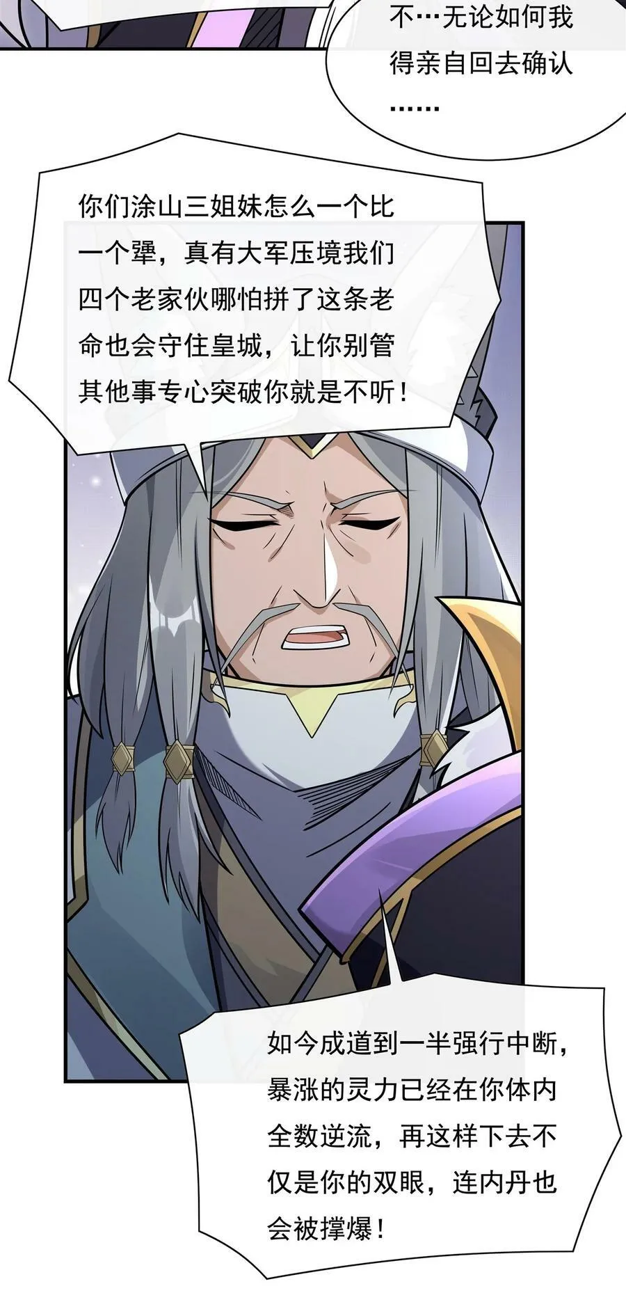 177 故人重逢 第17页