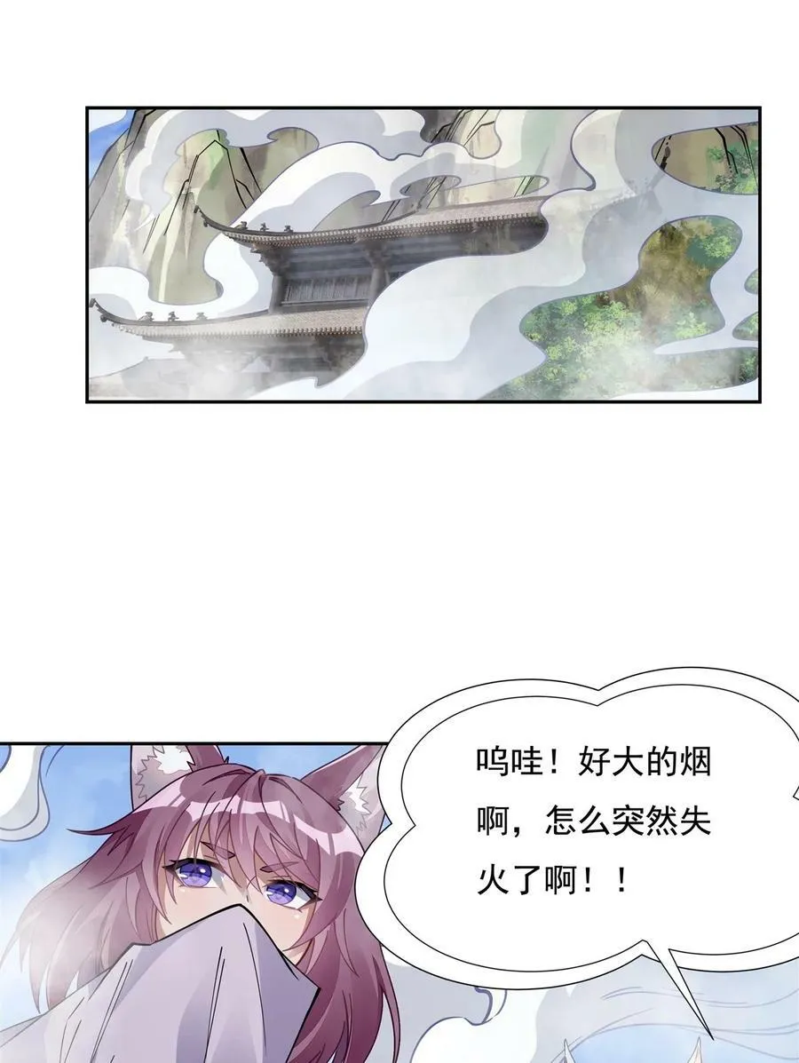 177 故人重逢 第21页