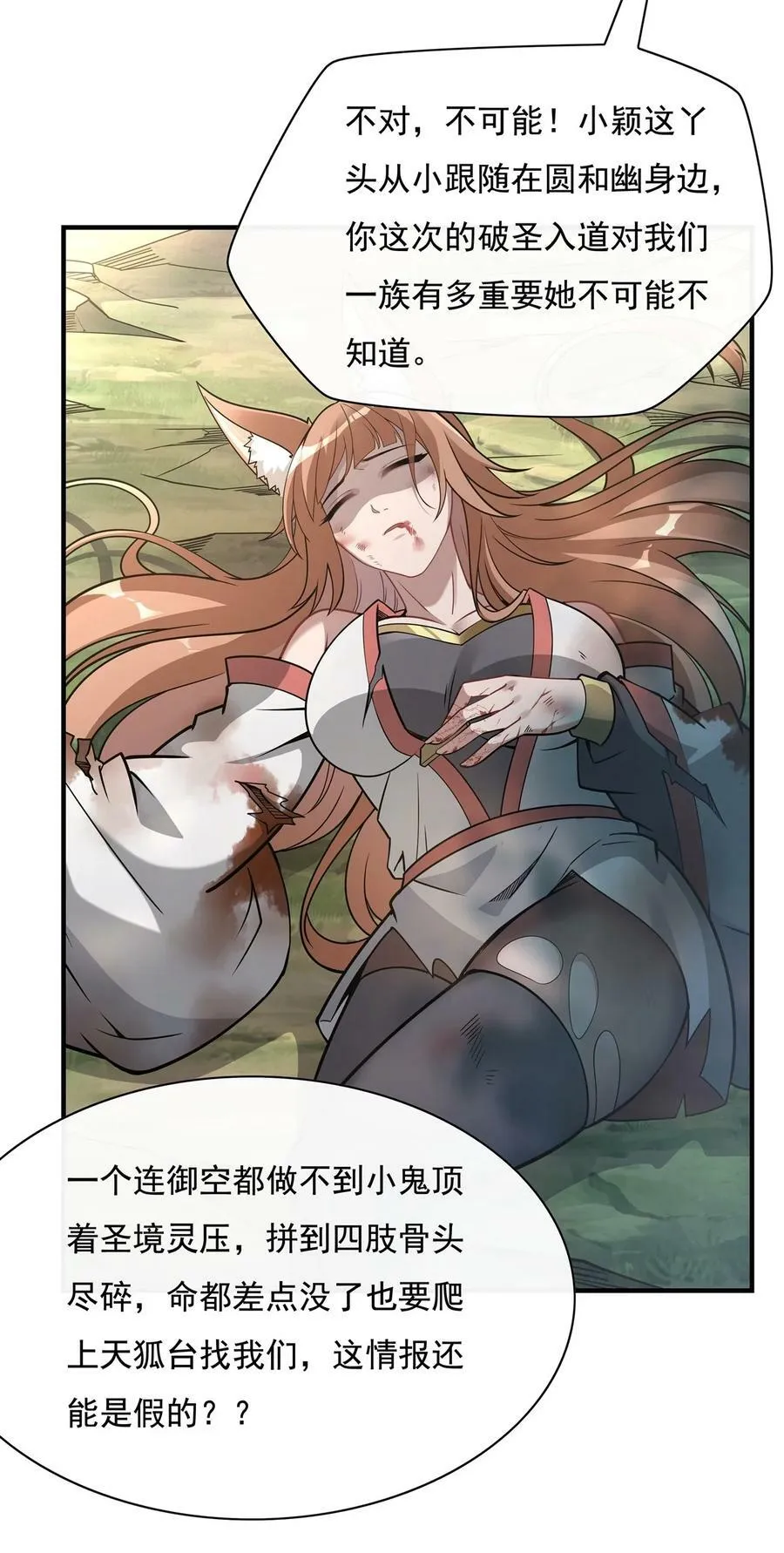 177 故人重逢 第14页