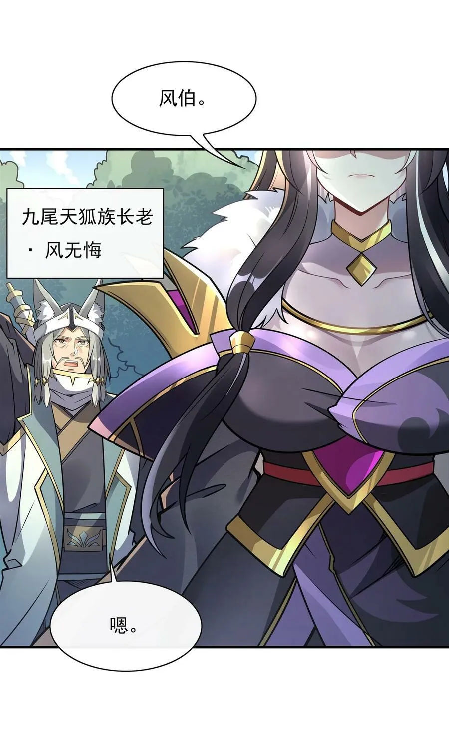 177 故人重逢 第5页