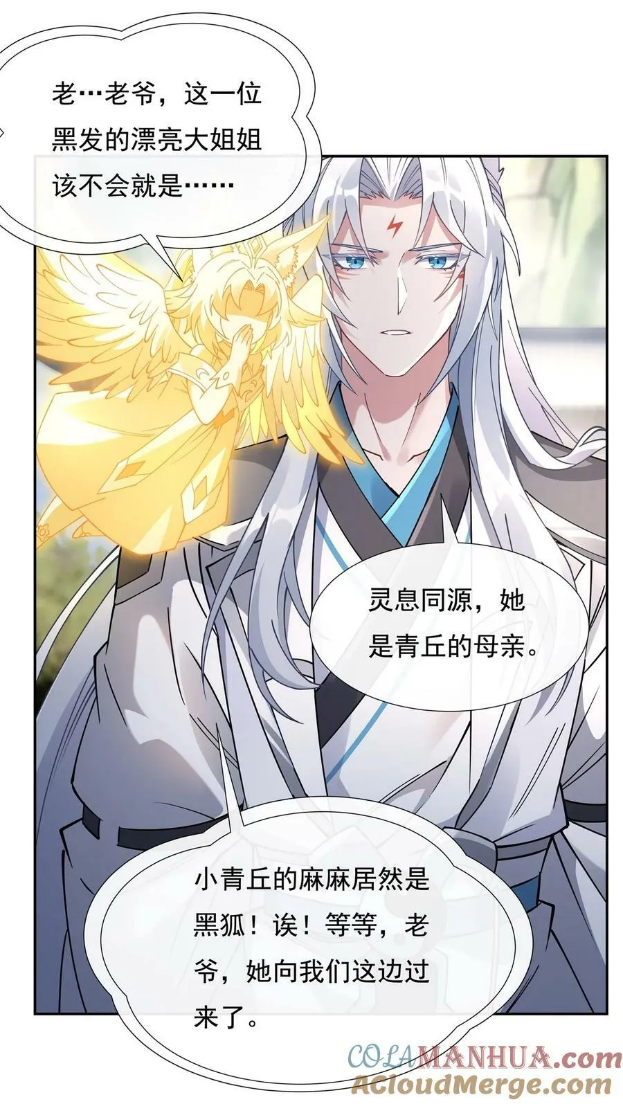 177 故人重逢 第37页