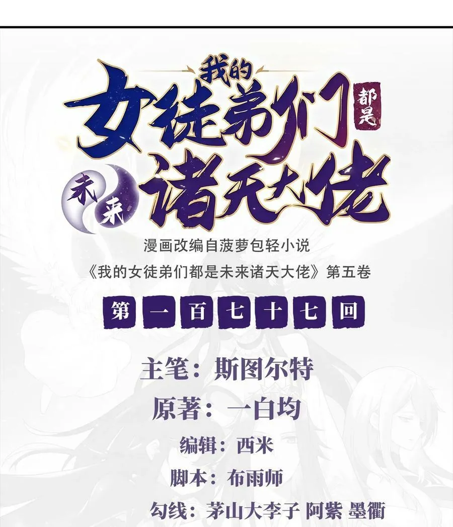 177 故人重逢 第2页