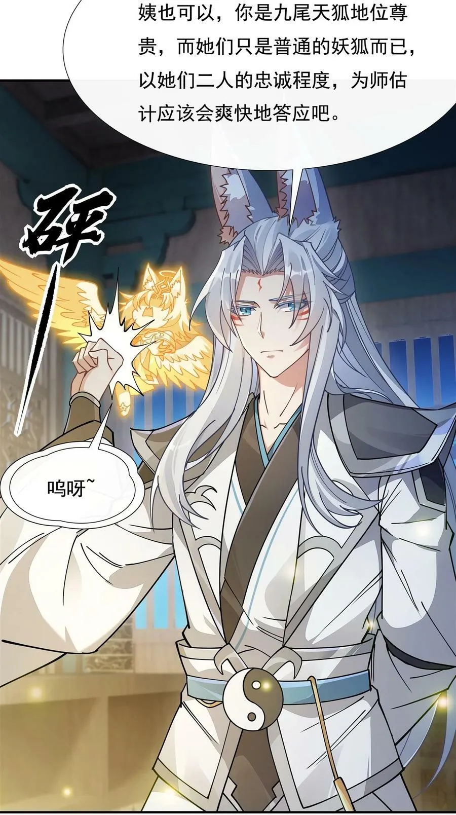 178 寿元转移 第33页