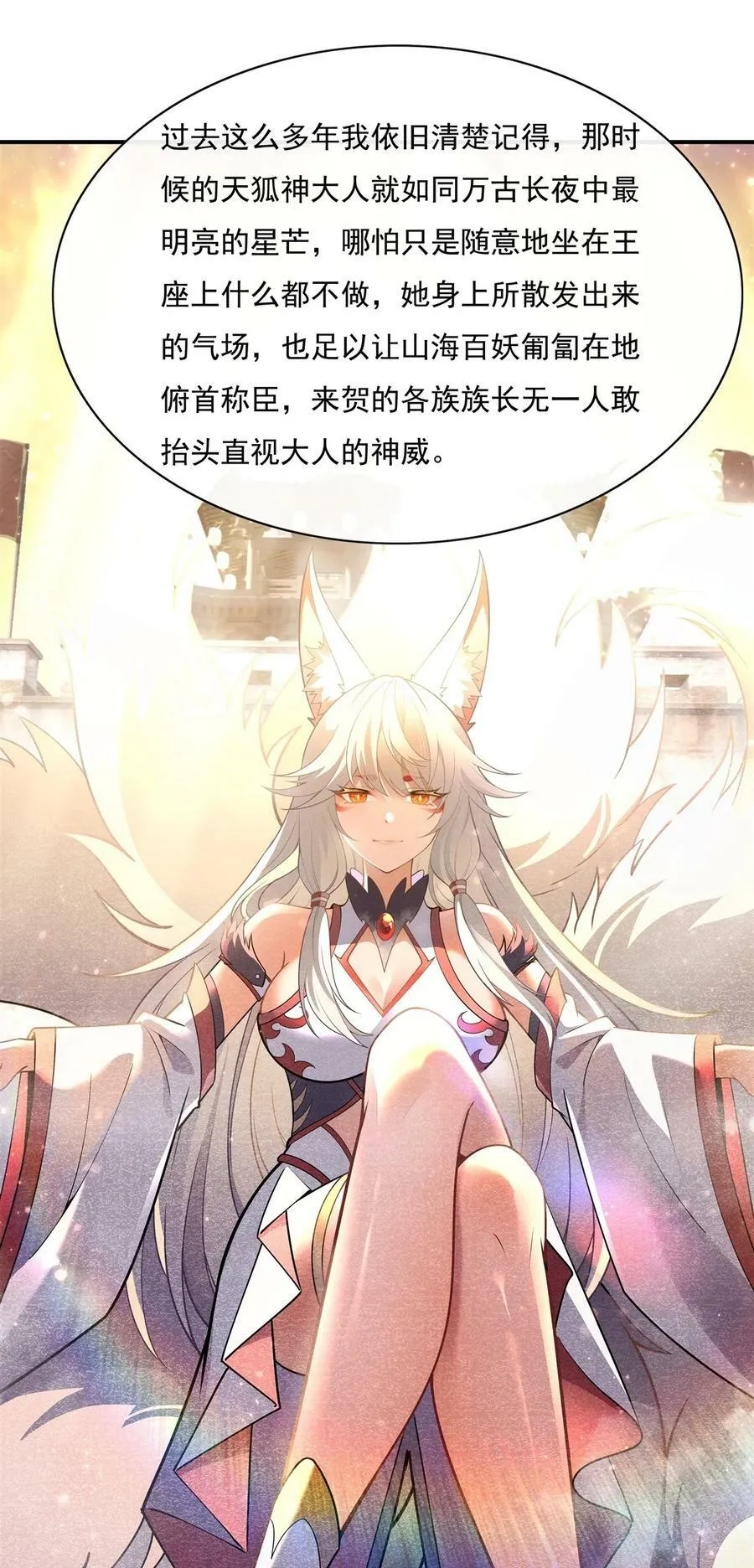 178 寿元转移 第11页