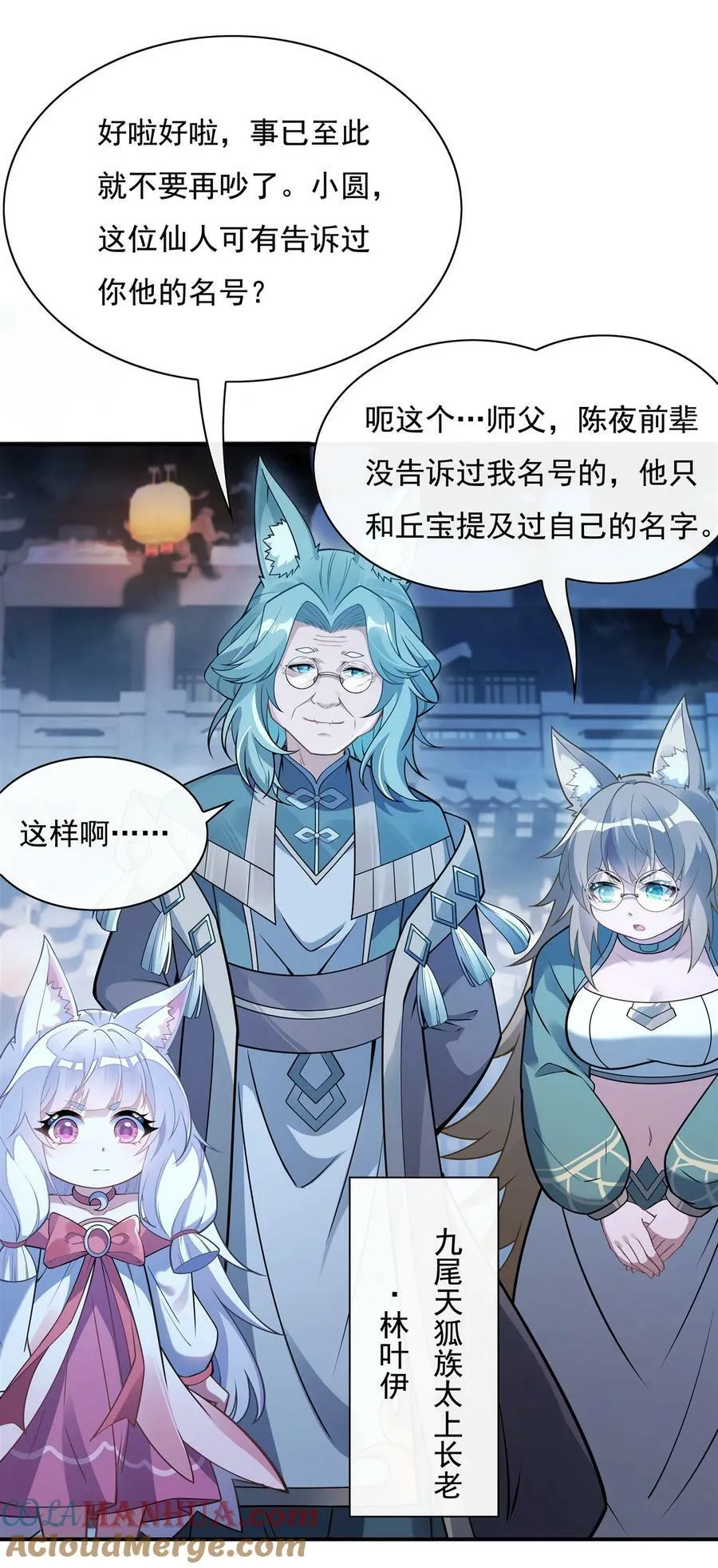 178 寿元转移 第7页