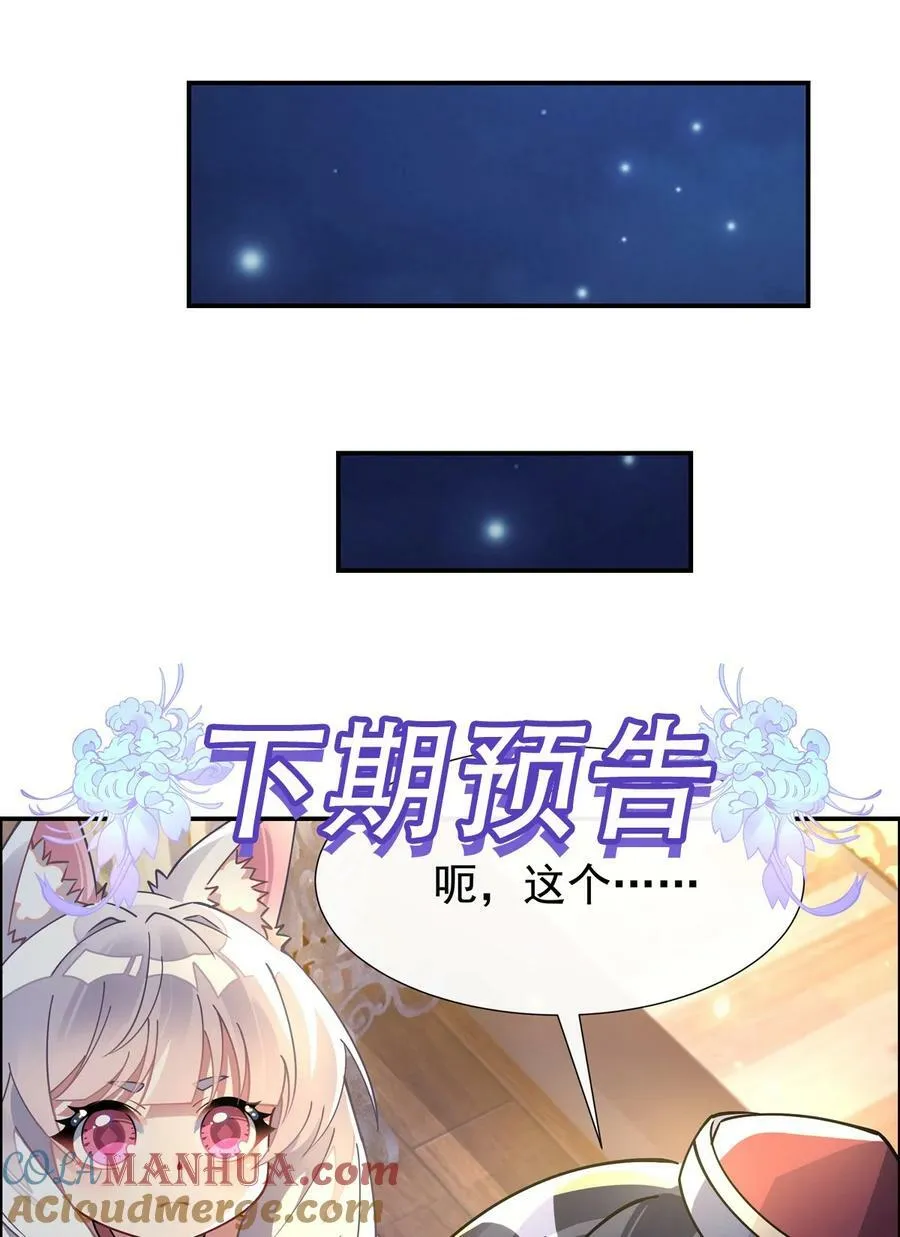 178 寿元转移 第43页