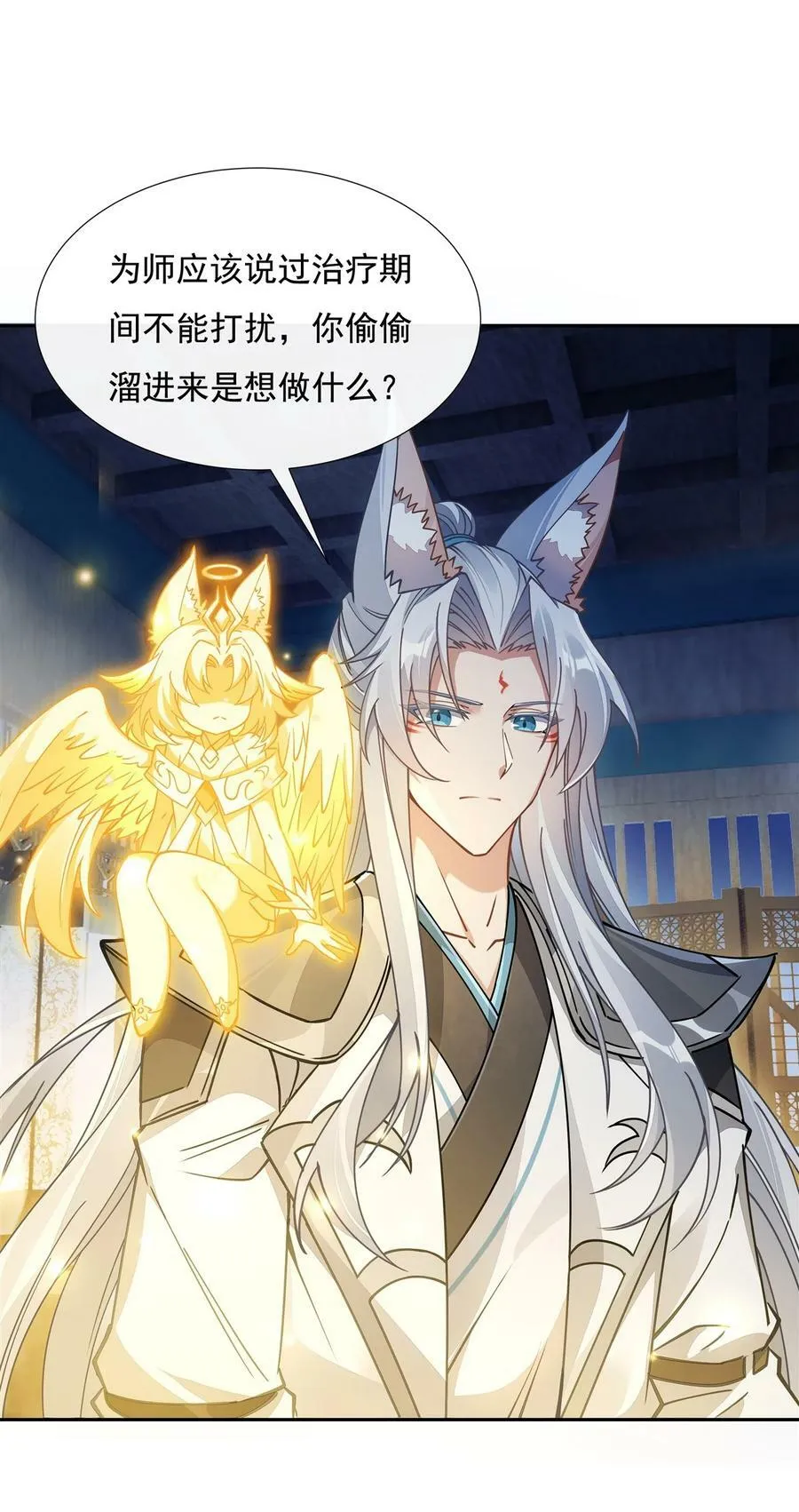 178 寿元转移 第24页