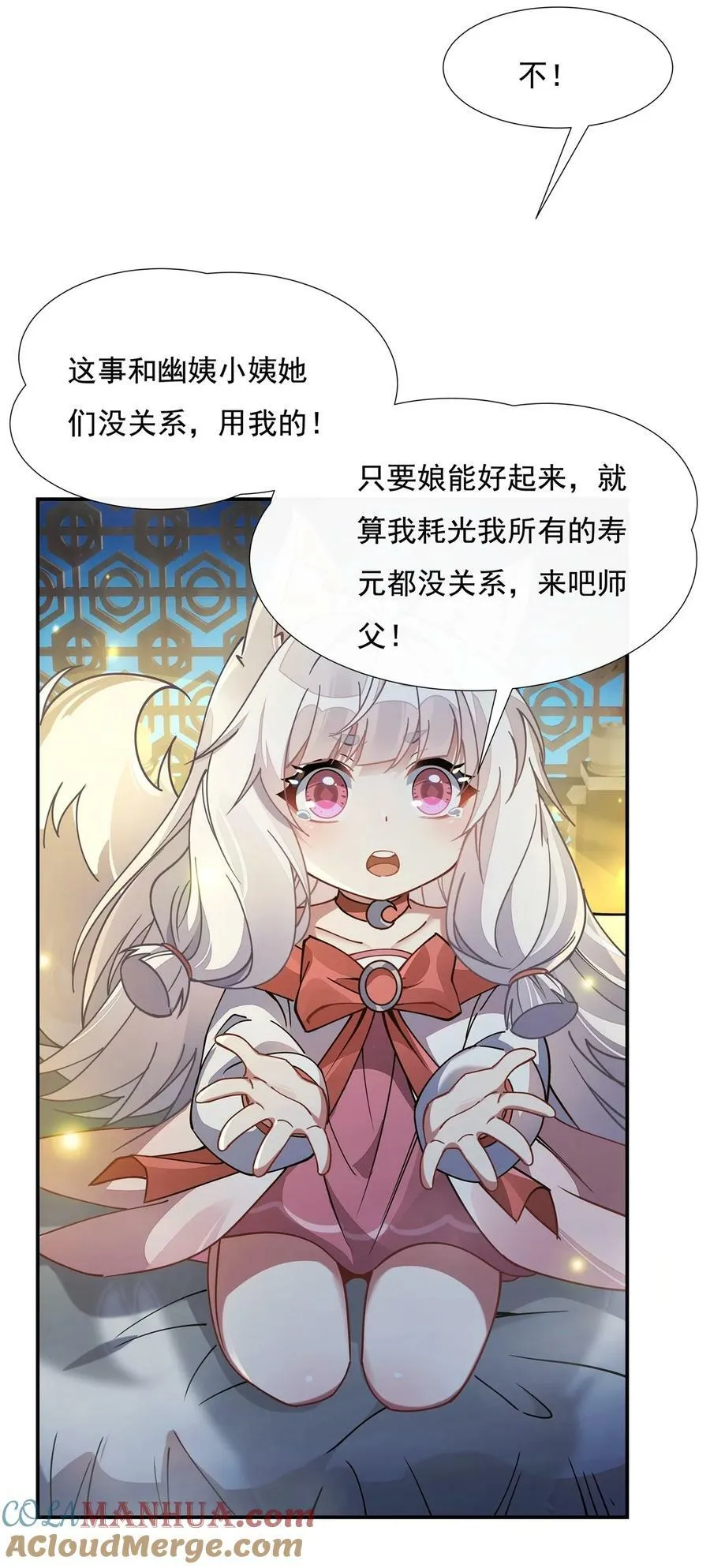 178 寿元转移 第34页