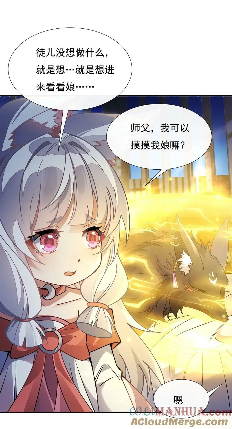 178 寿元转移 第25页