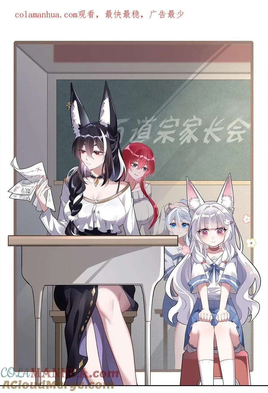 178 寿元转移 第1页