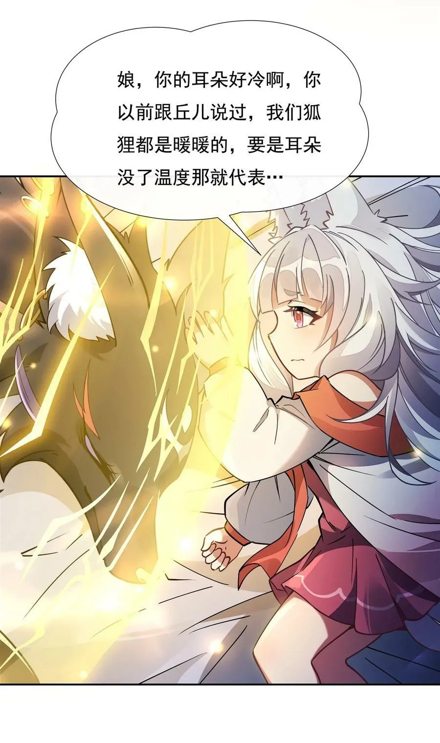 178 寿元转移 第26页