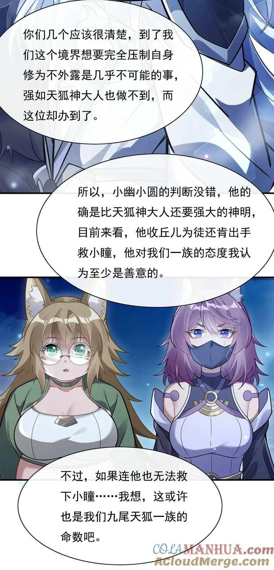 178 寿元转移 第13页