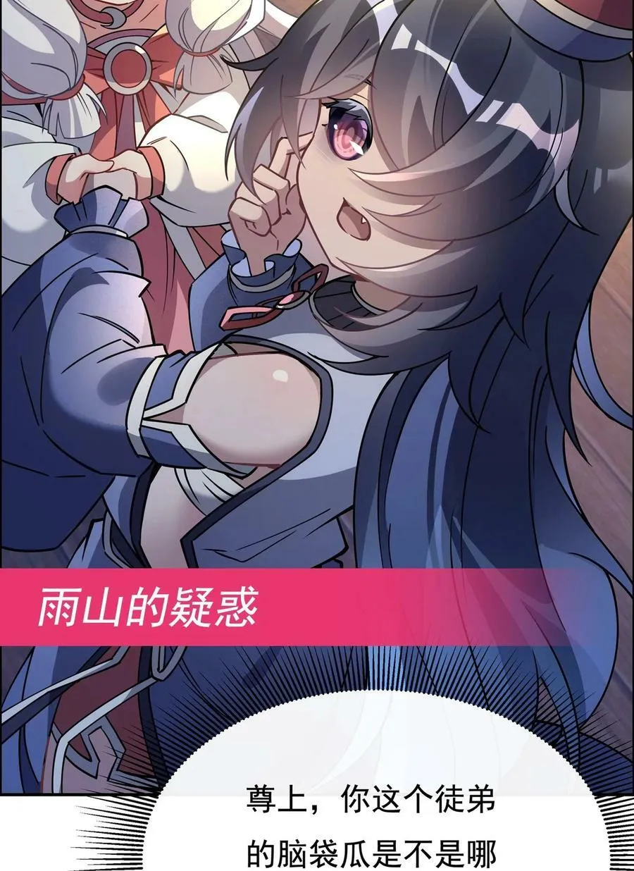 178 寿元转移 第44页