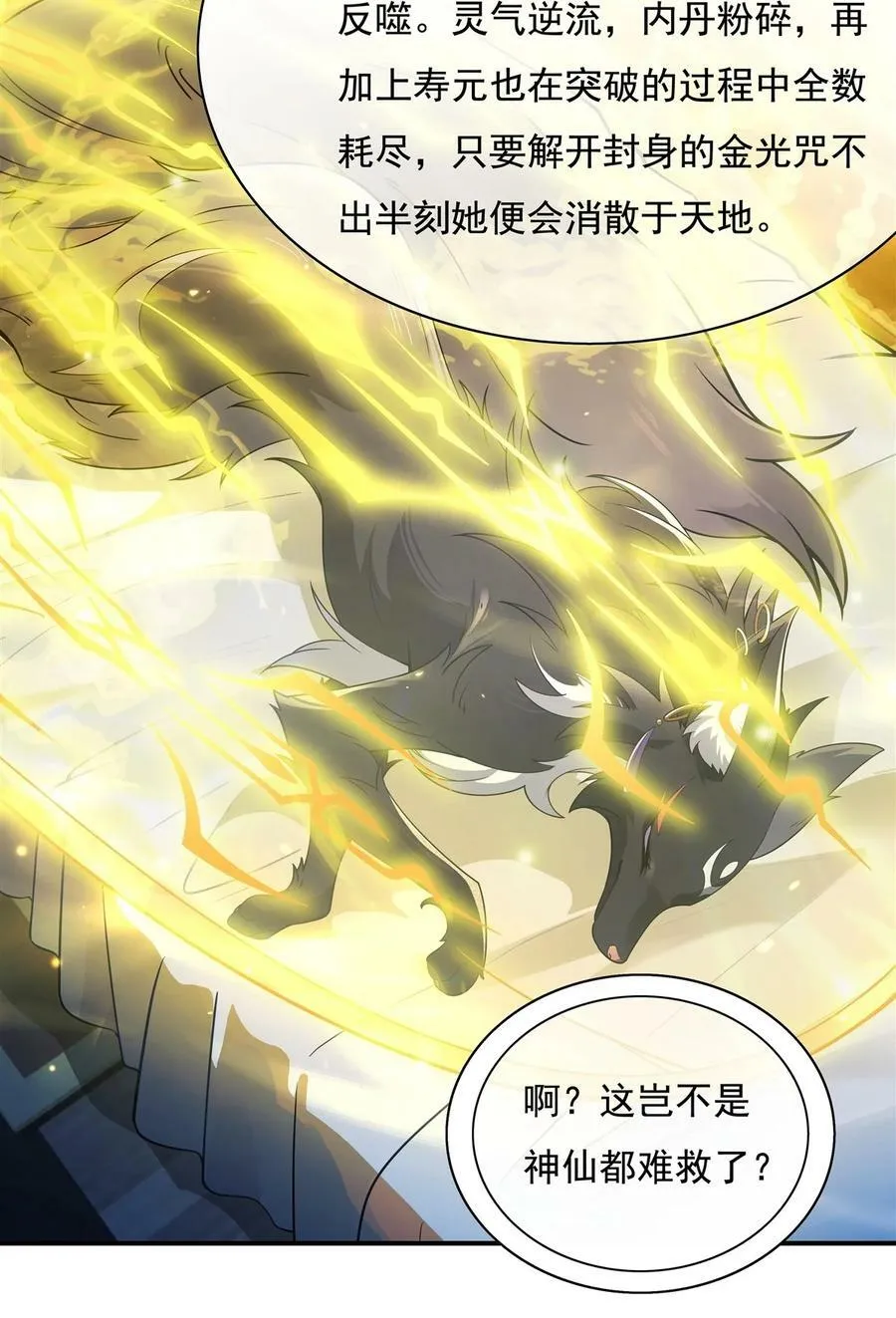 178 寿元转移 第17页
