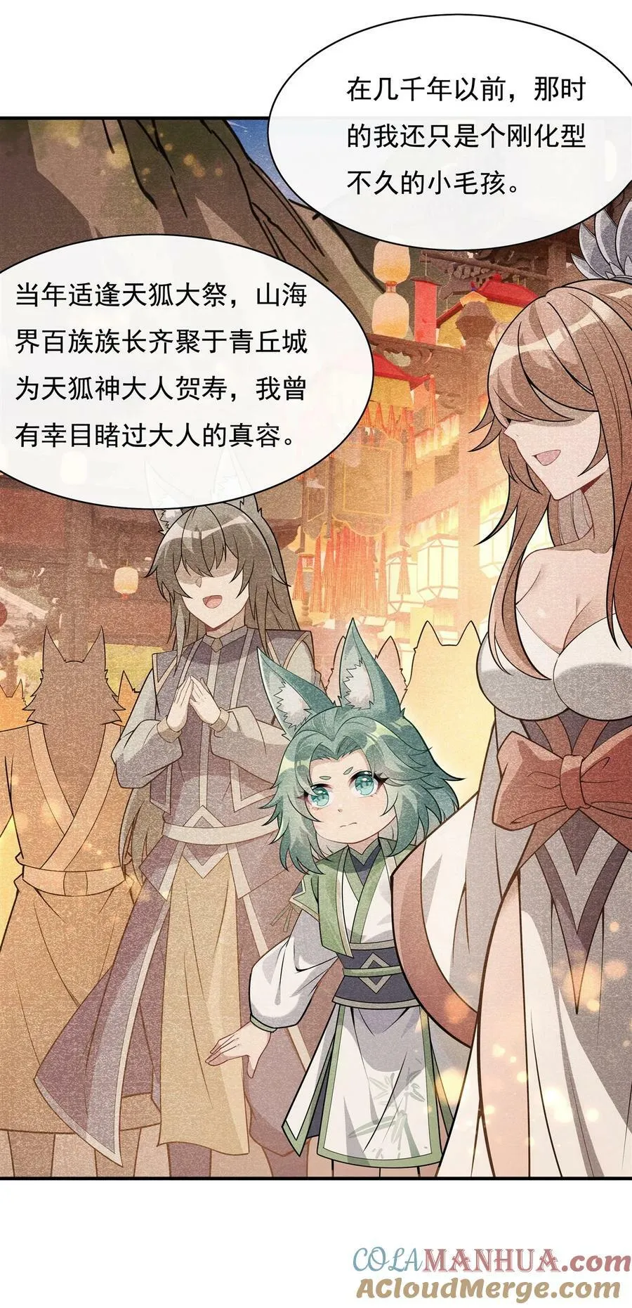 178 寿元转移 第10页