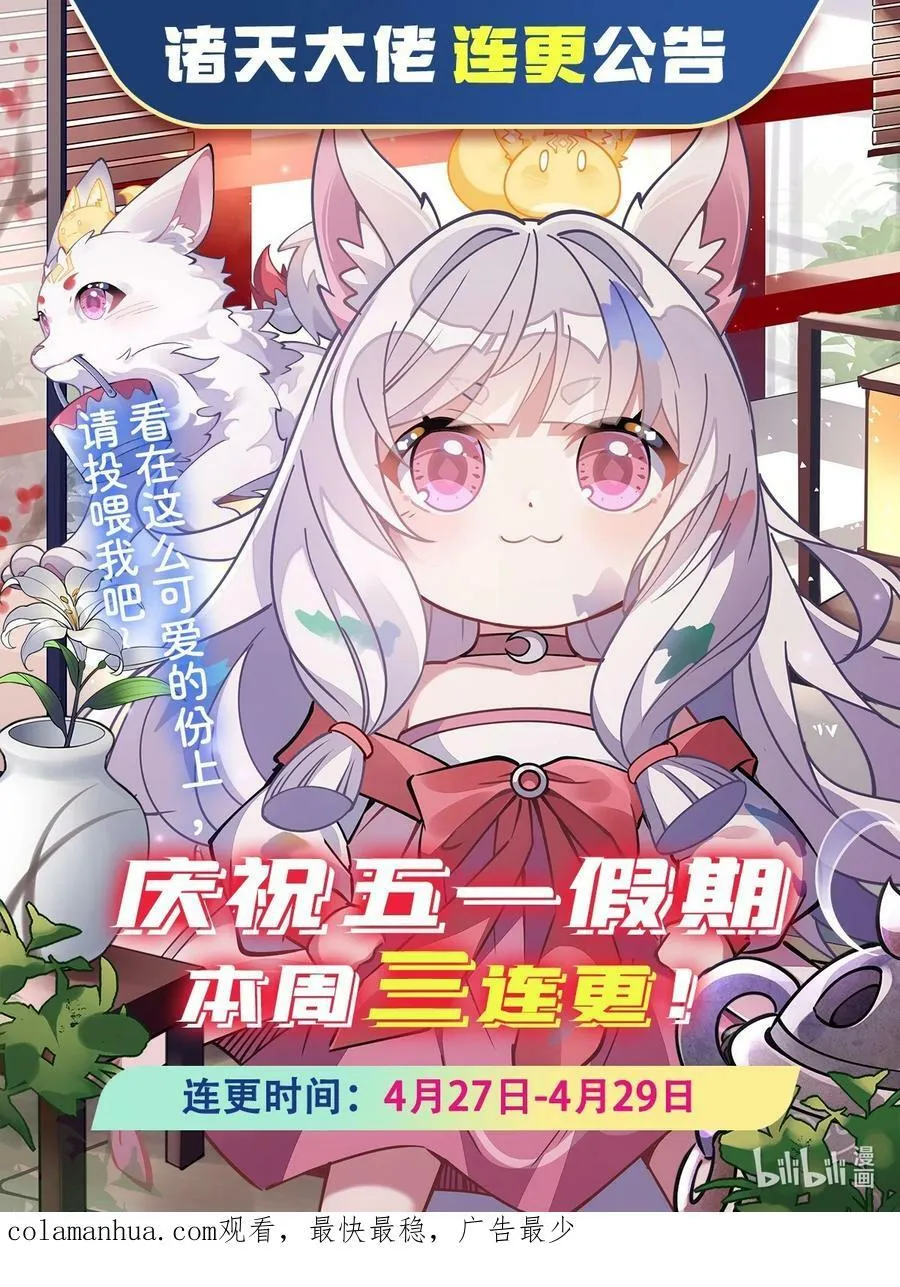 178 寿元转移 第48页