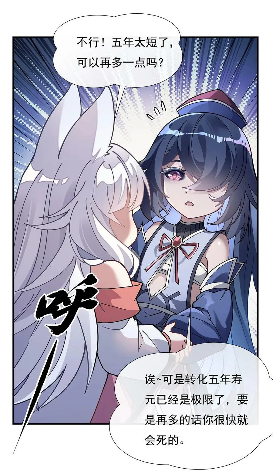 178 寿元转移 第41页