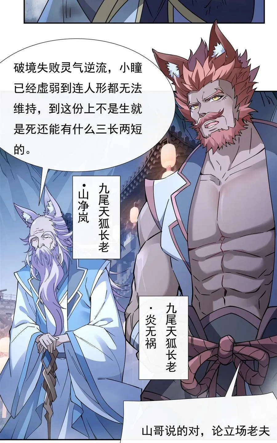 178 寿元转移 第5页