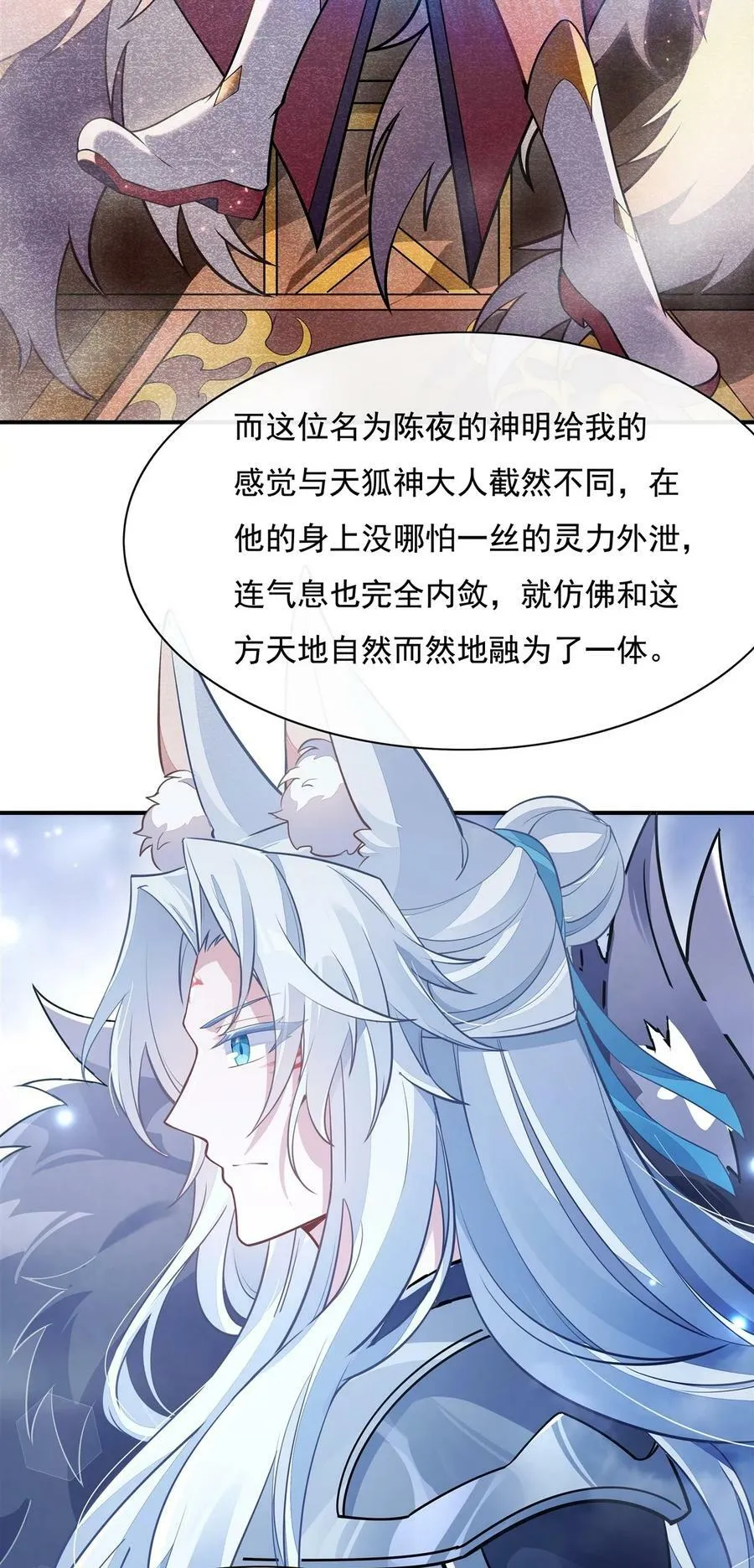 178 寿元转移 第12页