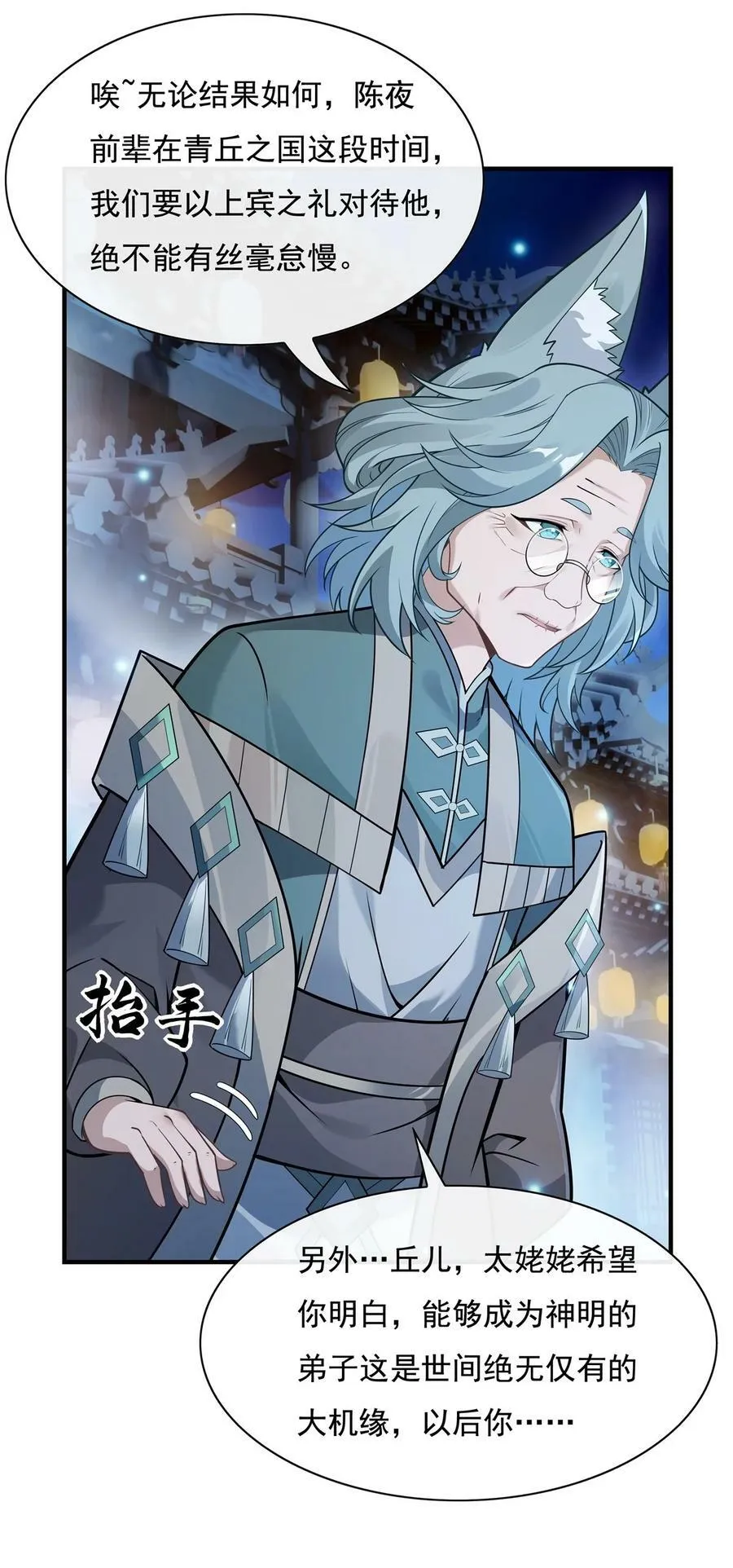 178 寿元转移 第14页