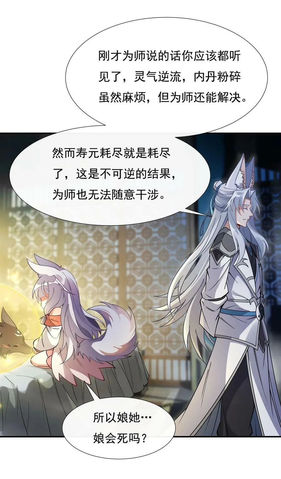 178 寿元转移 第29页