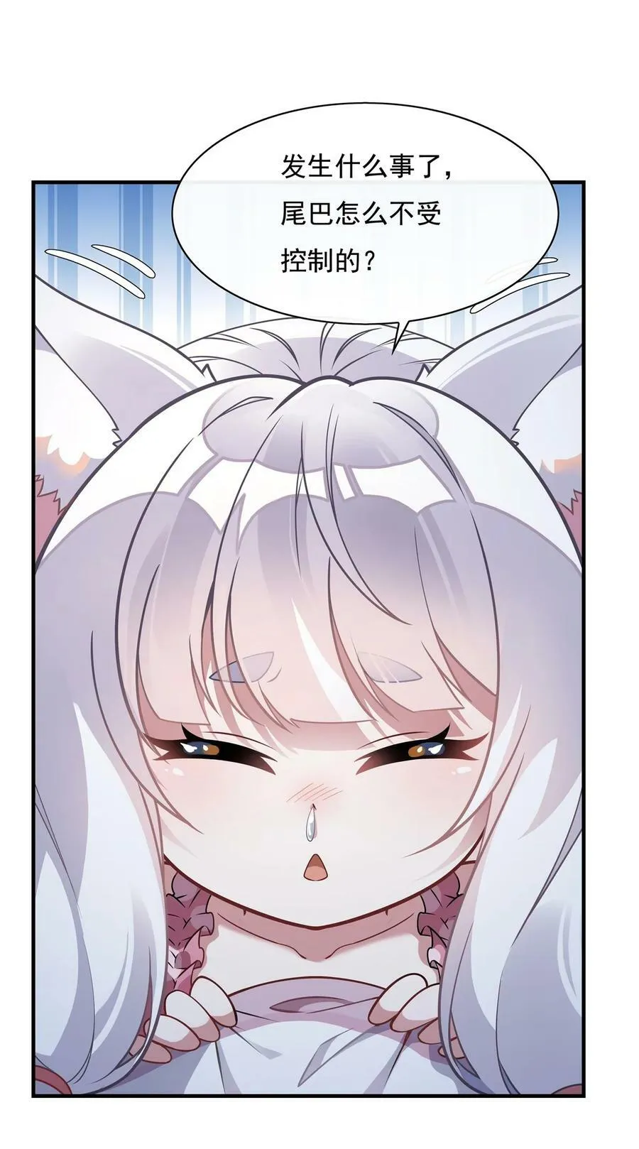 179 这是我娘 第23页