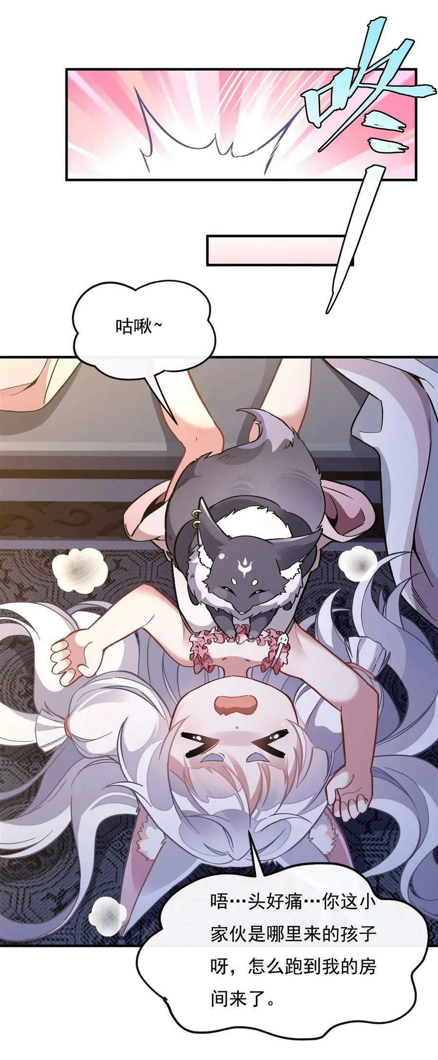 179 这是我娘 第27页