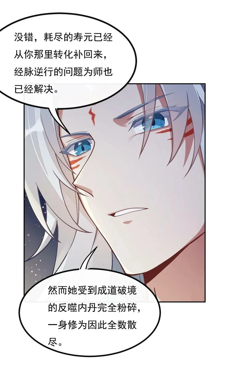 179 这是我娘 第38页