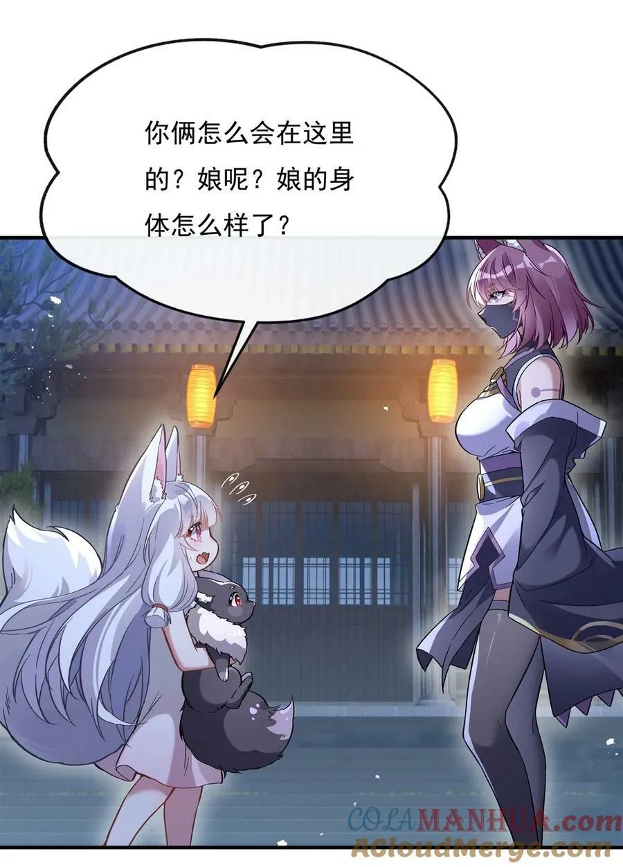 179 这是我娘 第31页