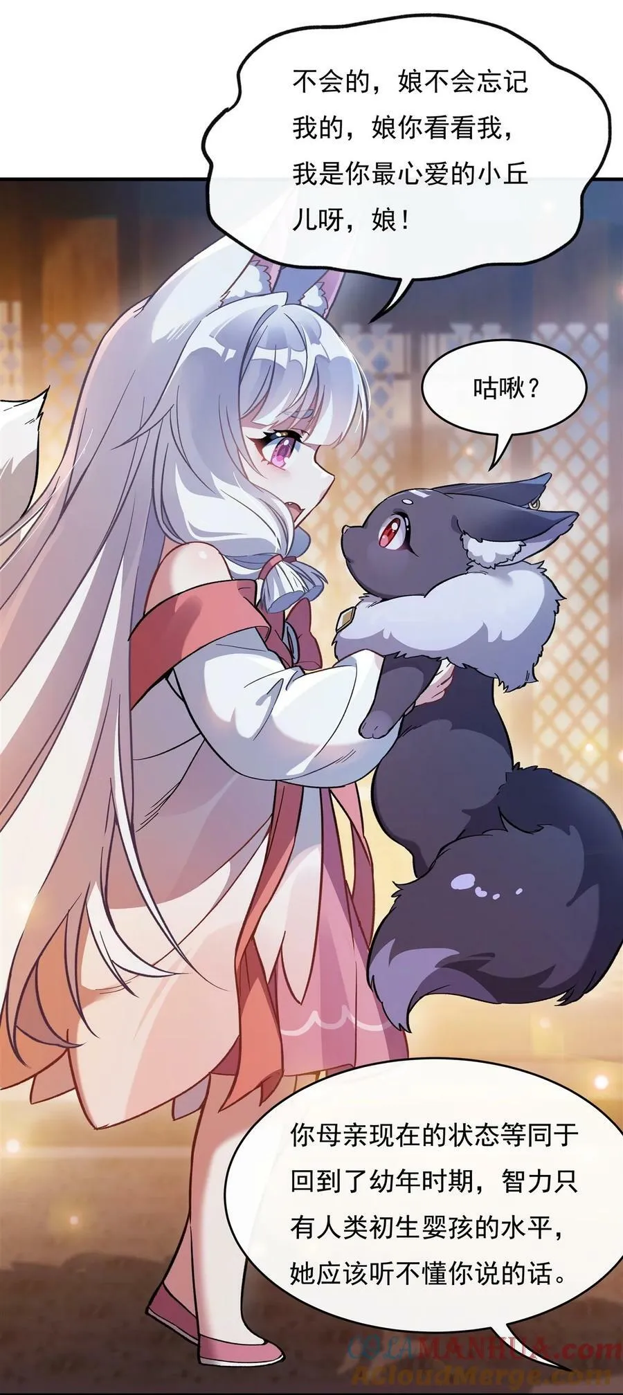 179 这是我娘 第40页