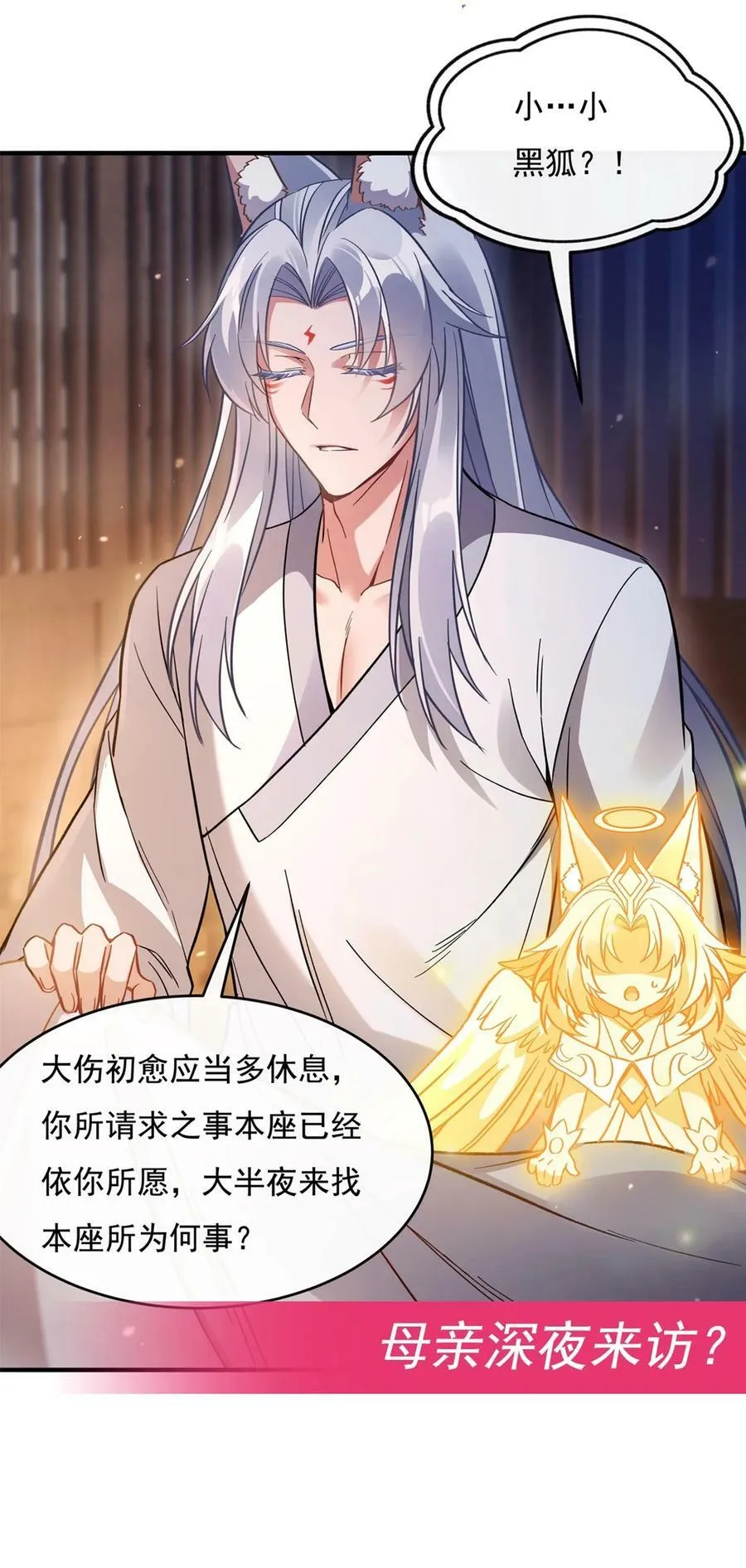 179 这是我娘 第48页