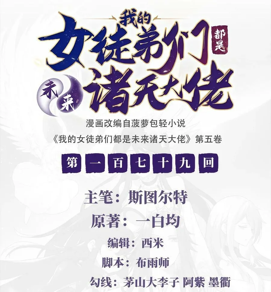 179 这是我娘 第2页