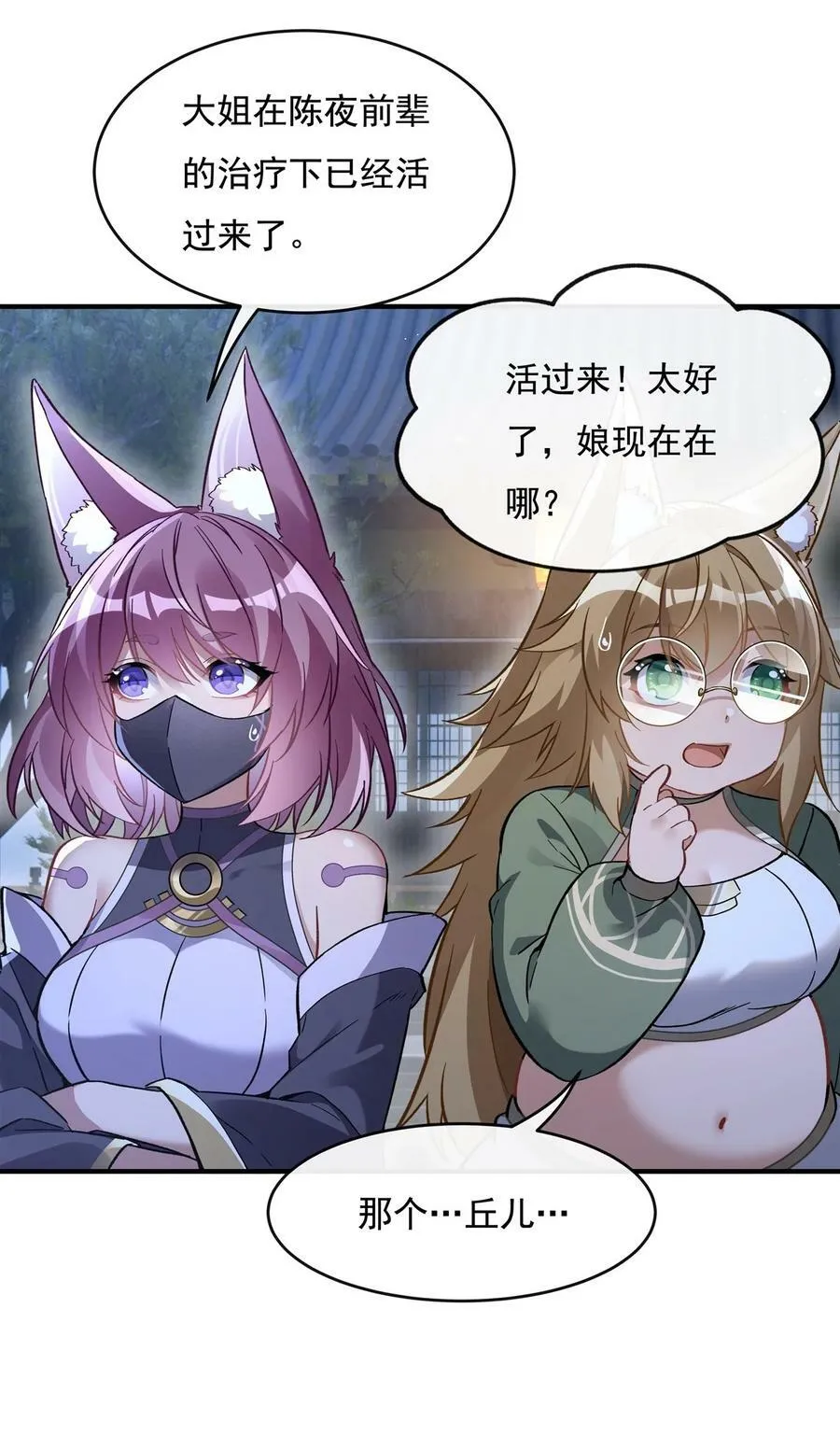 179 这是我娘 第32页